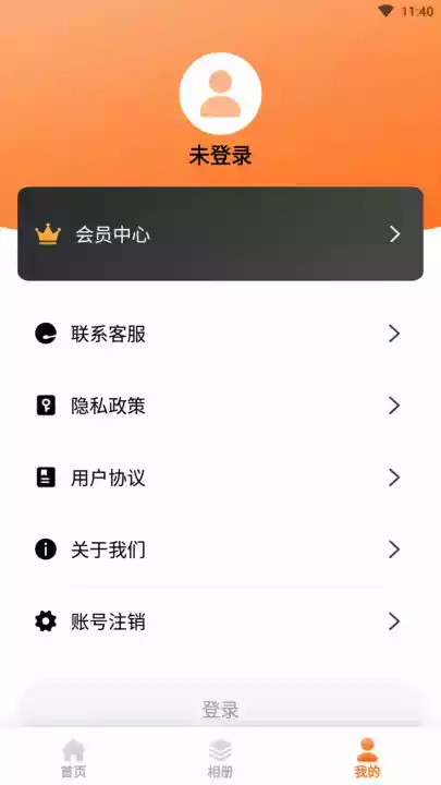 免费时光相机app
