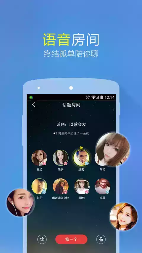 微会app最新版