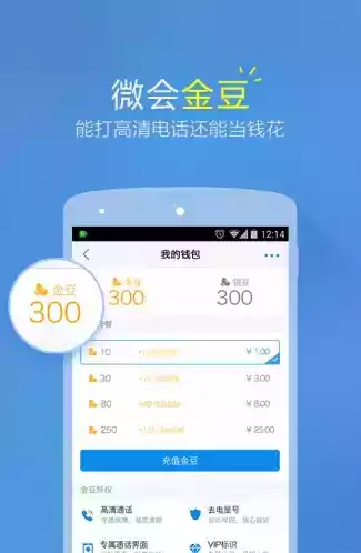 微会app最新版