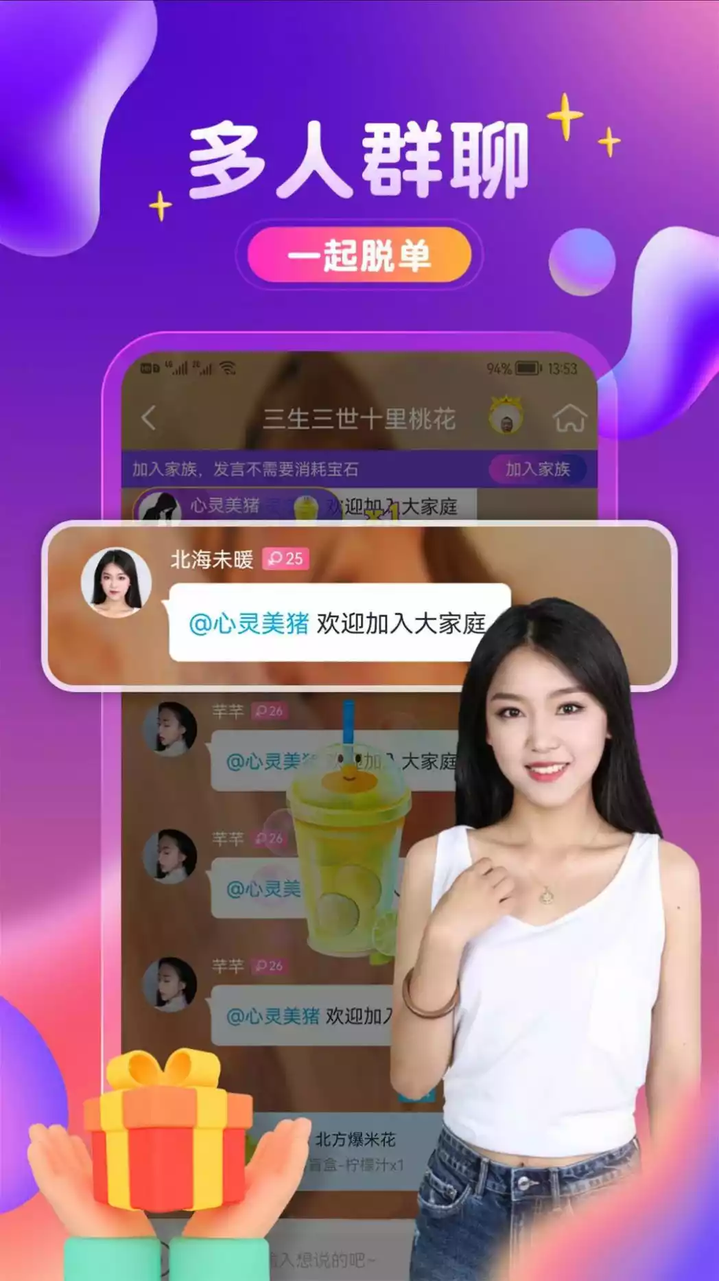 附近陌声聊欢APP