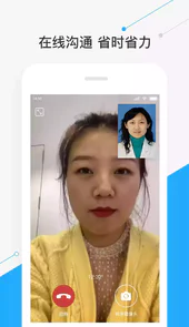 智慧好医院免费