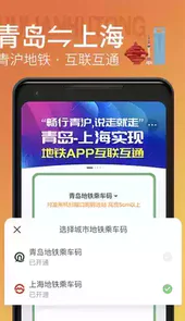 青岛地铁规划图高清版 2035