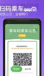 青岛地铁规划图高清版 2035