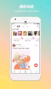 语玩老版本聊天交友软件