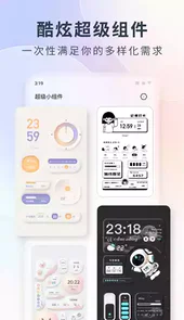 ColorfulWidget桌面主题小组件