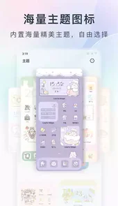 ColorfulWidget桌面主题小组件