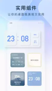 ColorfulWidget桌面主题小组件