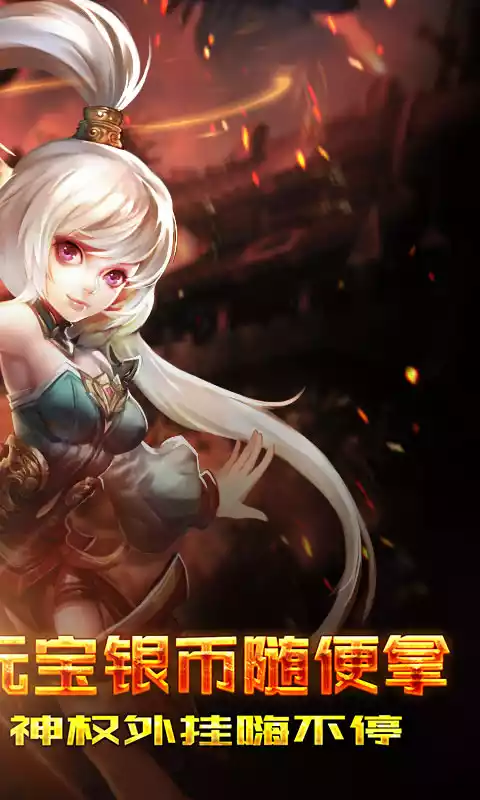 神骑世界(GM神权外挂)