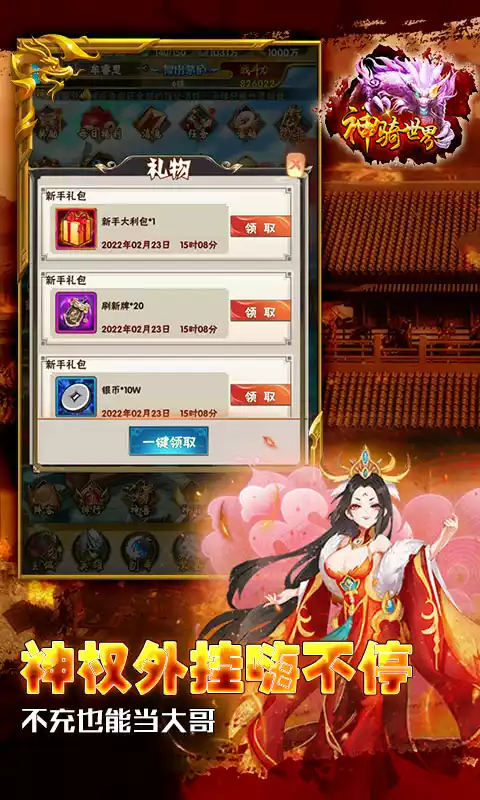 神骑世界(GM神权外挂)