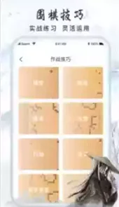 多乐象棋新版