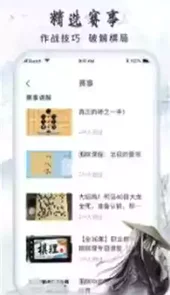 多乐象棋新版