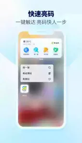 粤省事app官网免费