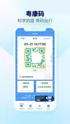 粤省事app官网免费