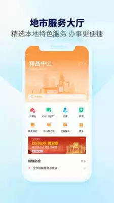 粤省事app官网免费