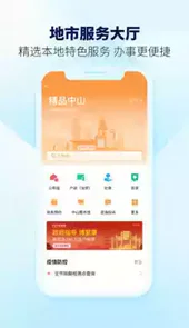 粤省事app官网免费