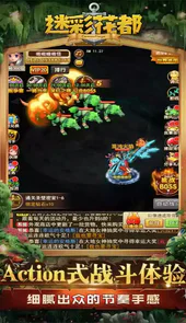 迷彩花都游戏破解版