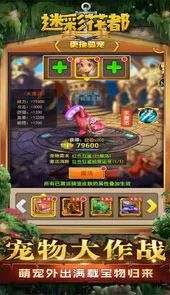 迷彩花都游戏破解版