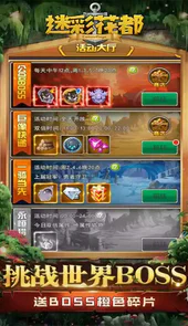 迷彩花都游戏破解版