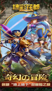 迷彩花都游戏破解版