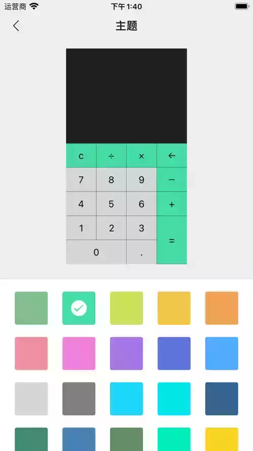 小明计算器免费版