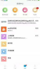 三仁网校app