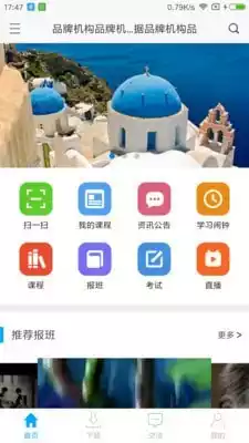 三仁网校app