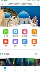 三仁网校app