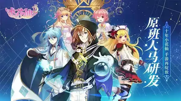 小花仙官网链接