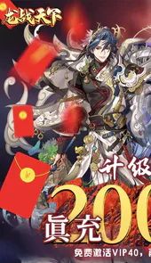龙战天下（挂机刷红包）