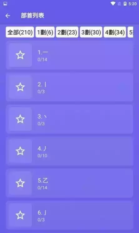 仓颉输入法练习软件