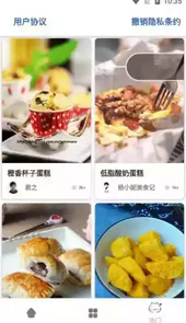 誉犇菜谱最新版