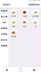 誉犇菜谱最新版