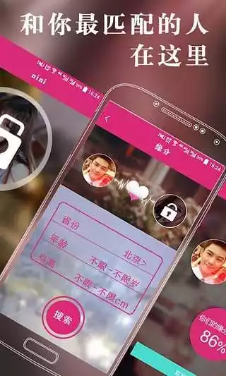 非诚勿扰app