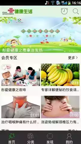 彤爱健康手机版