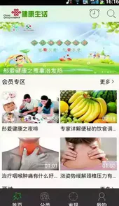 彤爱健康手机版