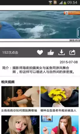 彤爱健康手机版