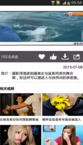 彤爱健康手机版