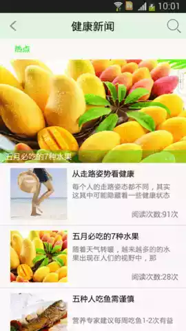 彤爱健康手机版