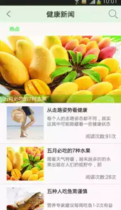 彤爱健康手机版