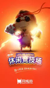 玉环同城游戏大厅官网