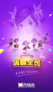 玉环同城游戏大厅官网