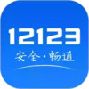 河北交管12123官方网站服务平台 6.7