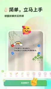 猫制图app