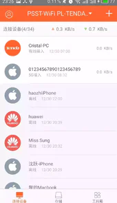 腾达路由器app官网