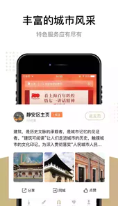 随申办市民云app苹果版