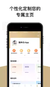 随申办市民云app苹果版