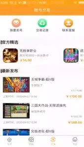 9433小游戏盒