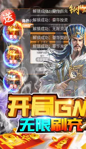 钢铁雄狮（BT-GM无限刷充）