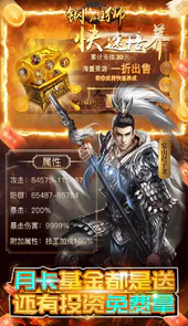 钢铁雄狮（BT-GM无限刷充）