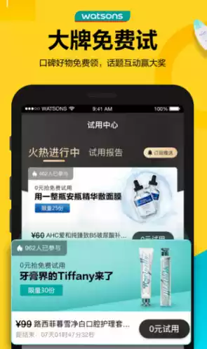 屈臣氏官网首页